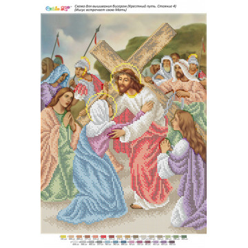 Иисус встречает свою Мать ([Стація 04])